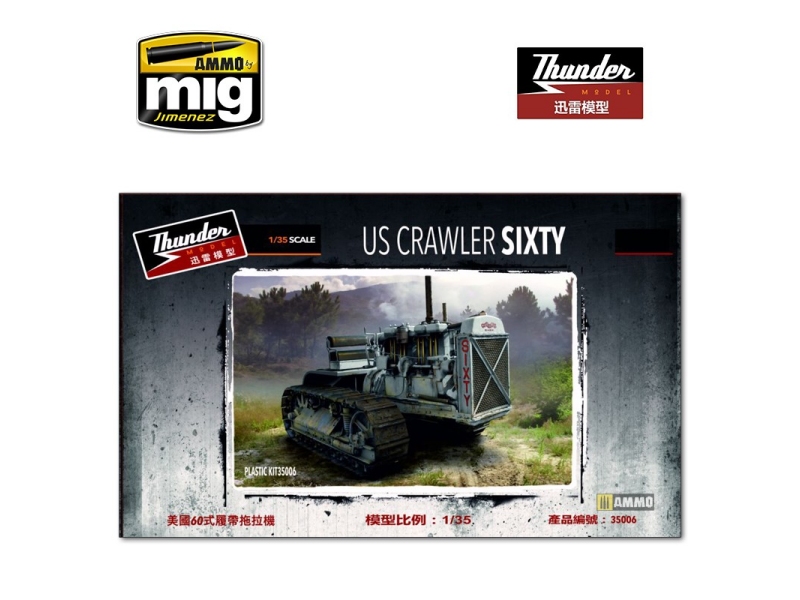 US Crawler Sixty