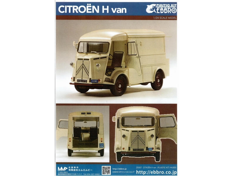 Citroen H Crepe Mobile Type